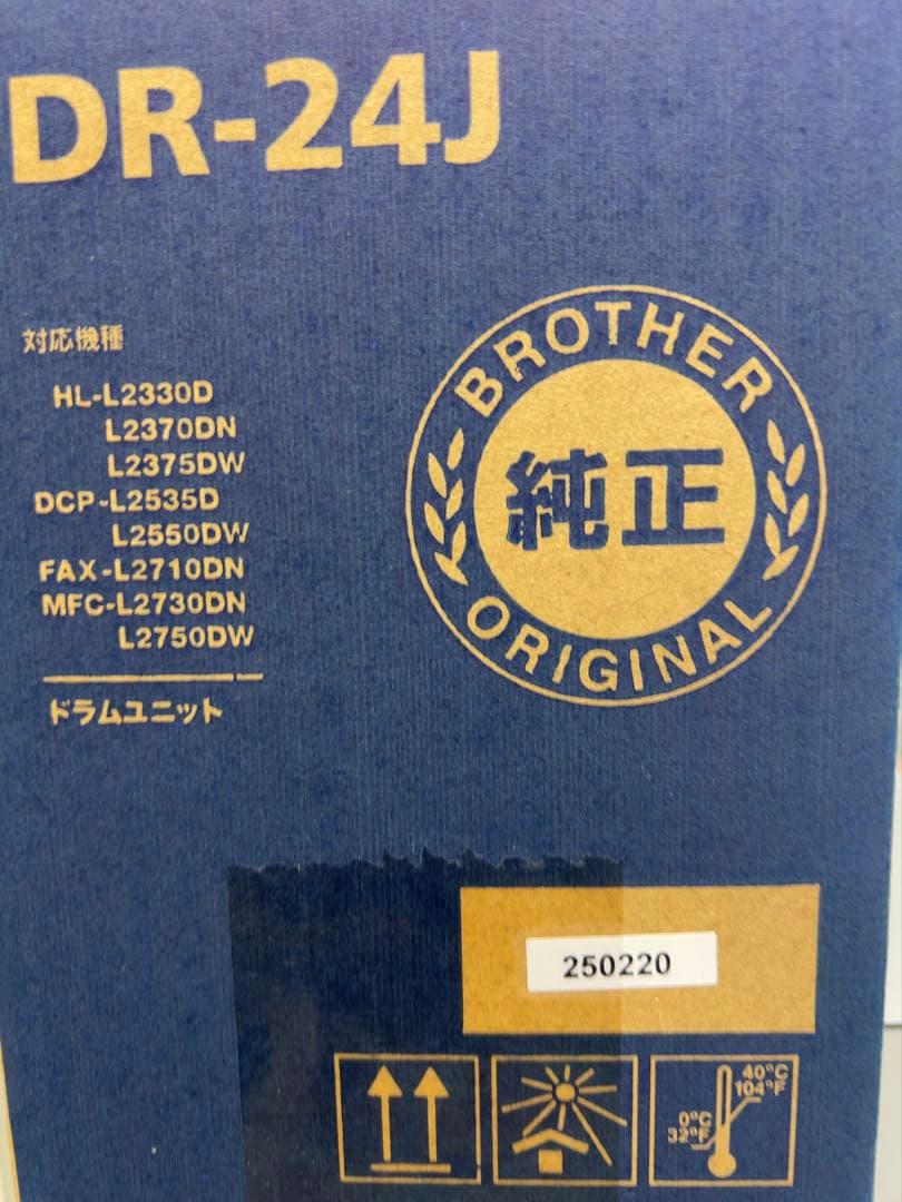 【未開封·純正品】Brother DR-24J ドラムユニット