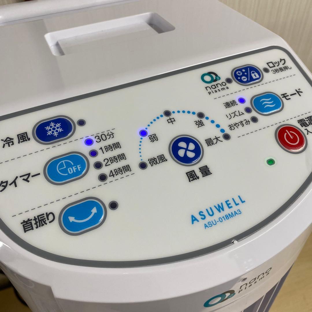 扇風機・サーキュレーター ASUWELL ASU-018MA3 O2 nano Plasma E133