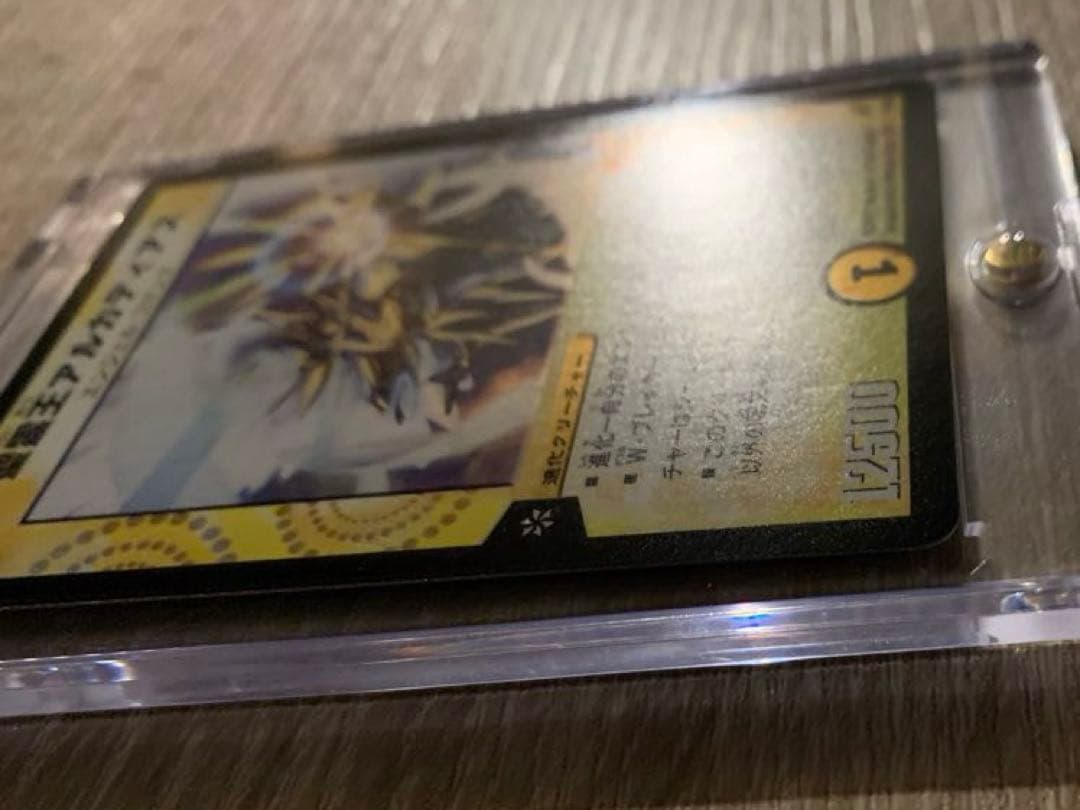 聖霊王アルカディアス　初期　旧枠　【美品】