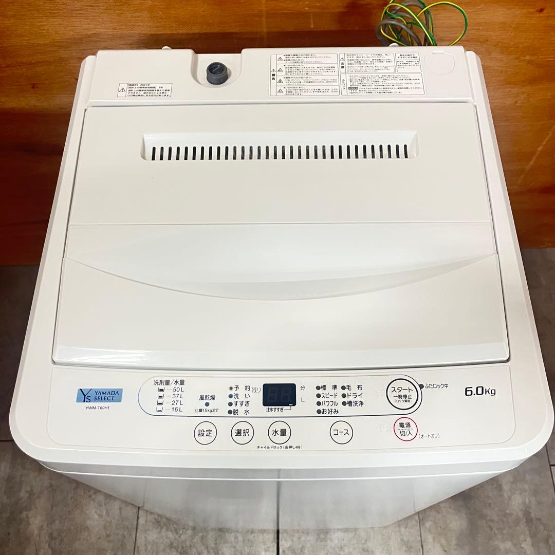 一都三県限定 配送設置無料　家電セット　冷蔵庫　洗濯機　電子レンジ