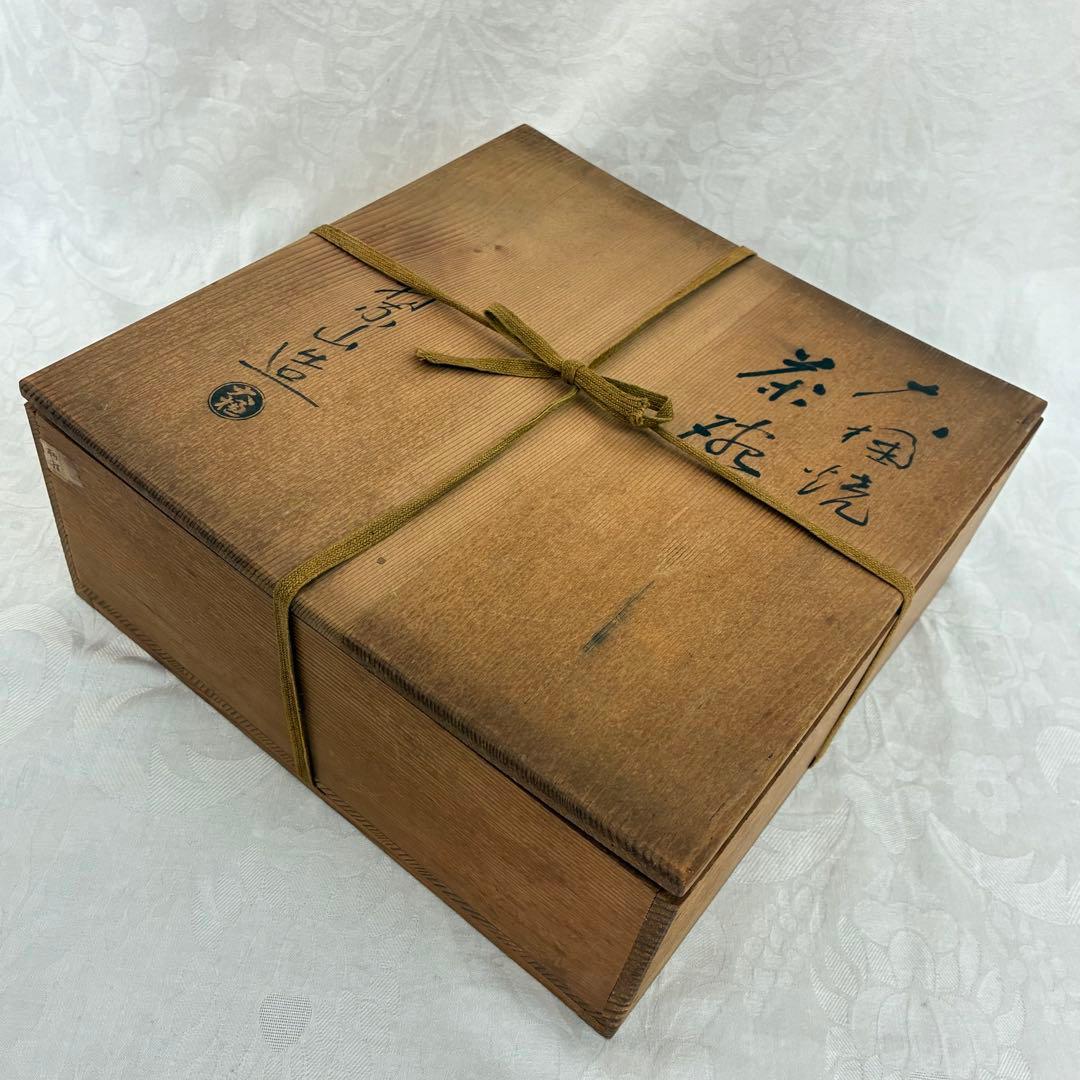 【大樋焼】 村松翠山造 くみ出し茶碗 茶碗 5客セット ヴィンテージ