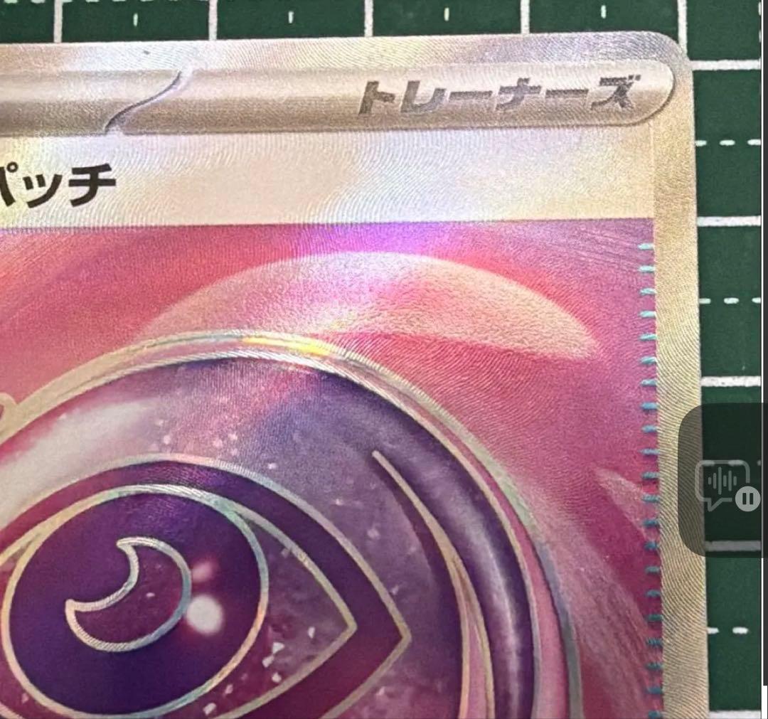ムニキスゼロポケカ　ニャースex SR ワンダーパッチ SR
