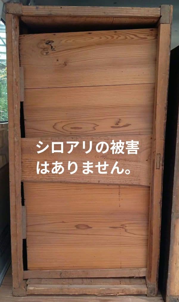 3尺水屋箪笥