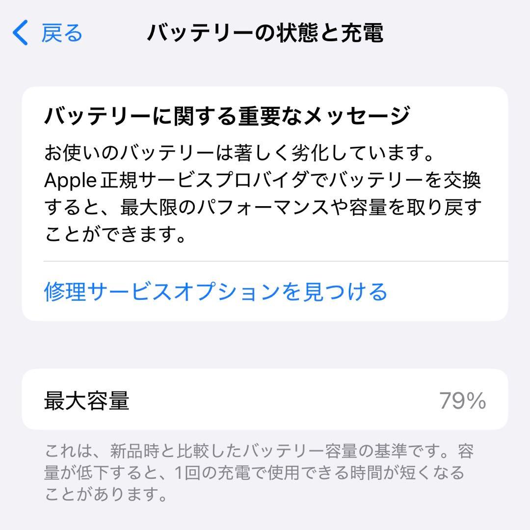 iPhone13 pro 128GB SIMフリー