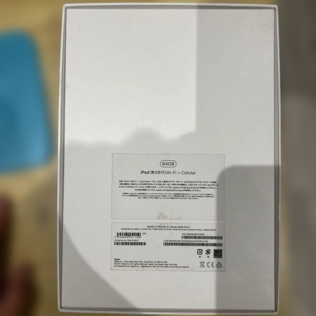 Apple iPad (第9世代) 64GB シルバー バッテリー93%