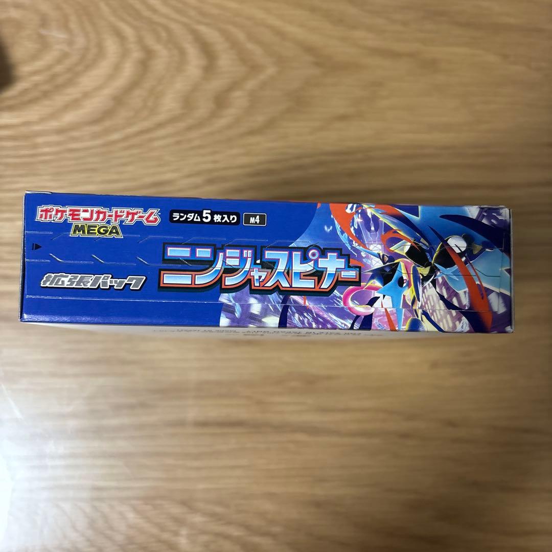 ポケモンカードゲーム　ニンジャスピナー1BOX シュリンク無しペリペリ有り