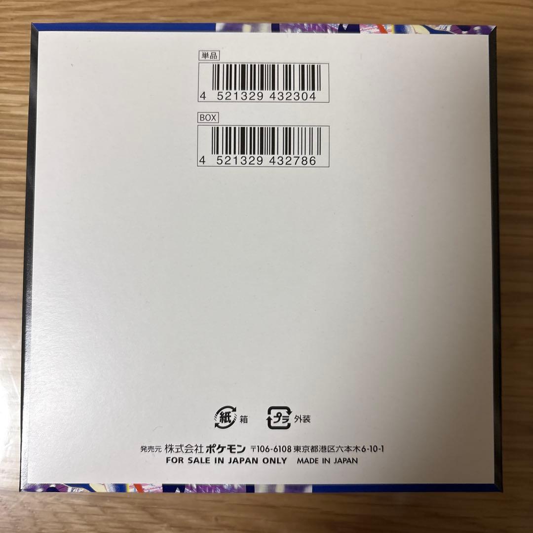 ポケモンカードゲーム　ニンジャスピナー1BOX シュリンク無しペリペリ有り