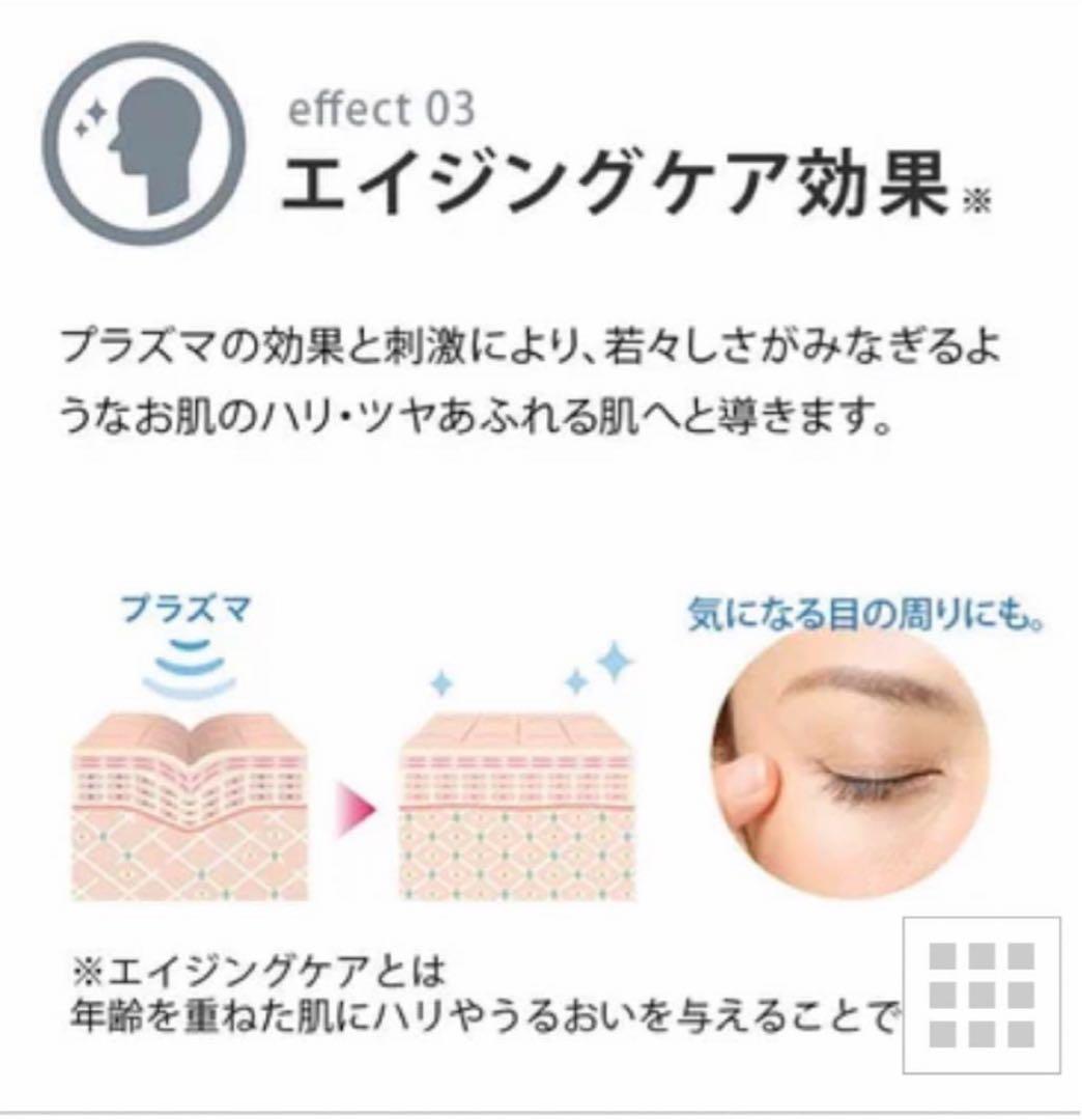 (美品)セブンビューティー プラズマクル PLASMACLE 美顔器1台 +