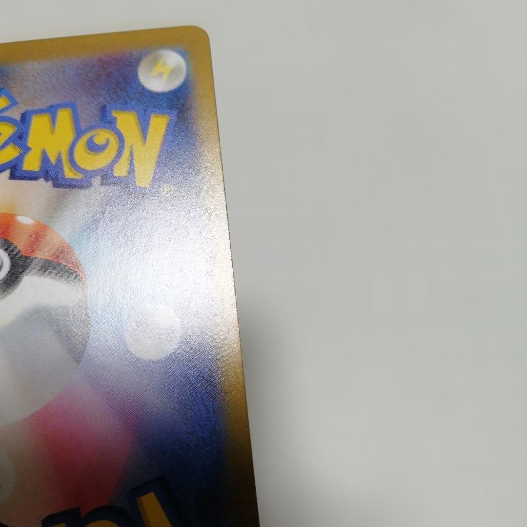 ポケモンカード　プテラ　マスターボールミラー