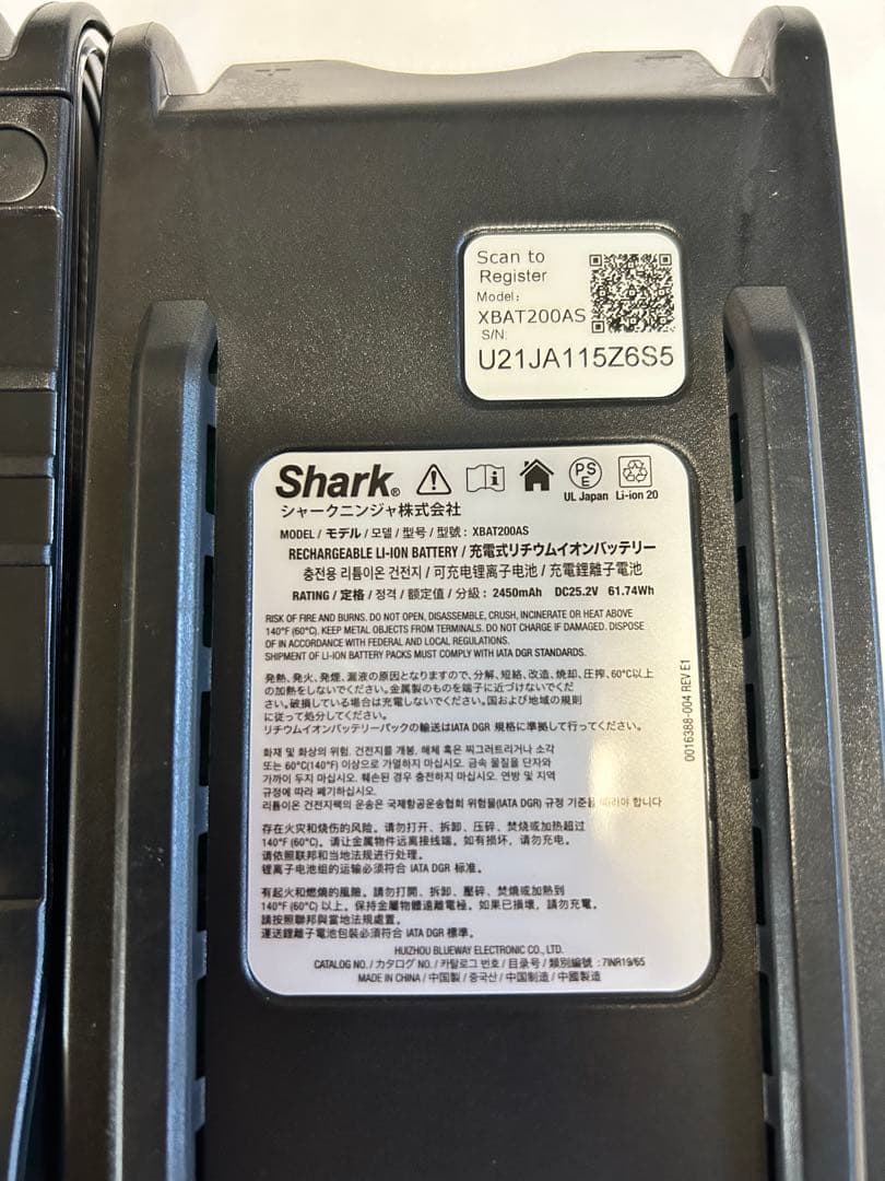 未使用　Shark シャーク　掃除機　バッテリー XBAT200AS 2個セット