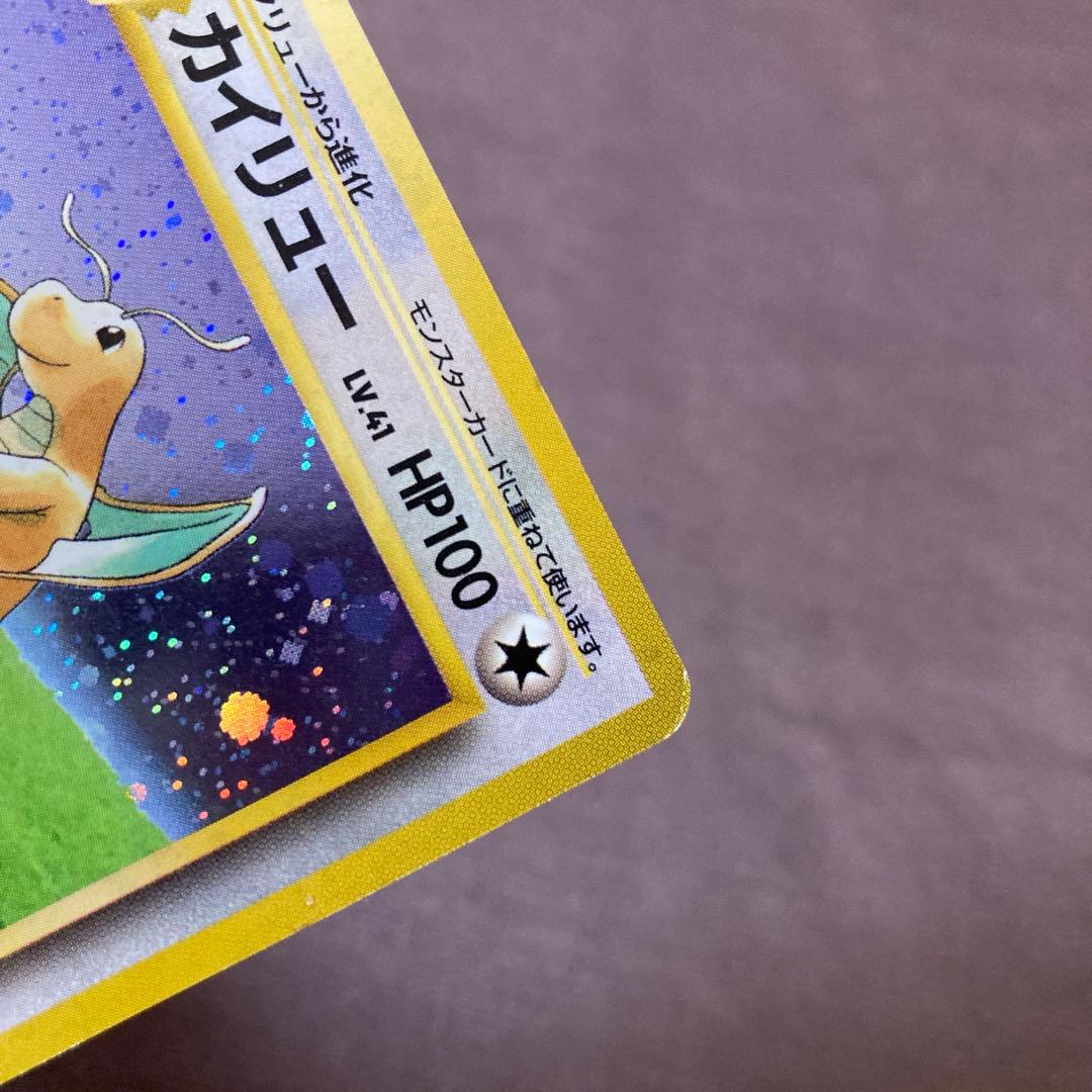 ポケモンカード　旧裏　カイリュー　ポケモンカードGB プロモカード