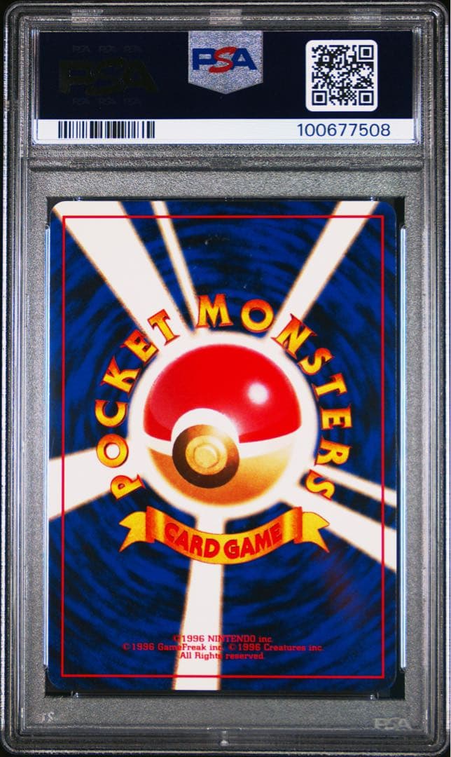 psa9 コダック 旧裏 [PMCG-P] ポケモンカードになったワケ2