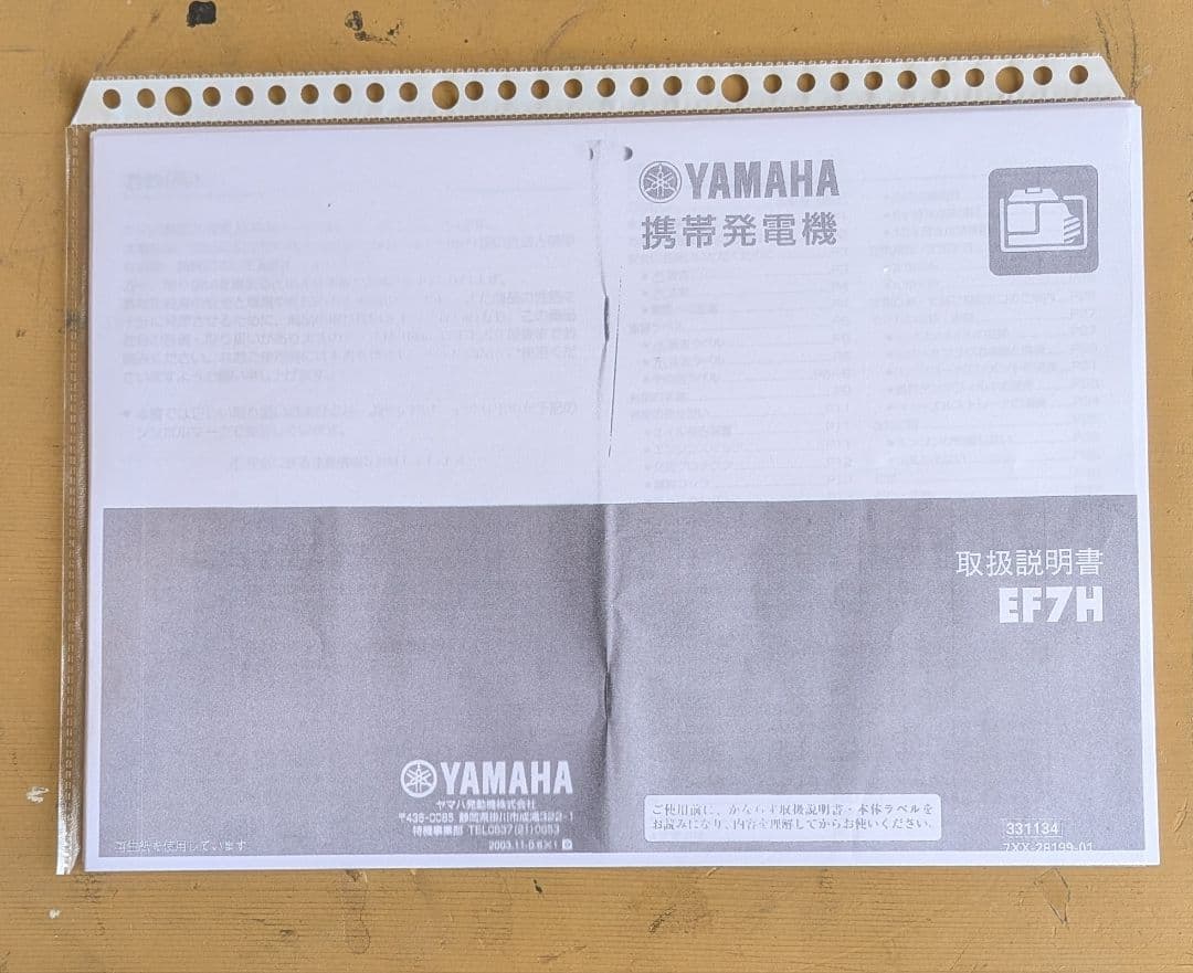 ヤマハ発電機 EF7H 60Hz　　 即購入OK