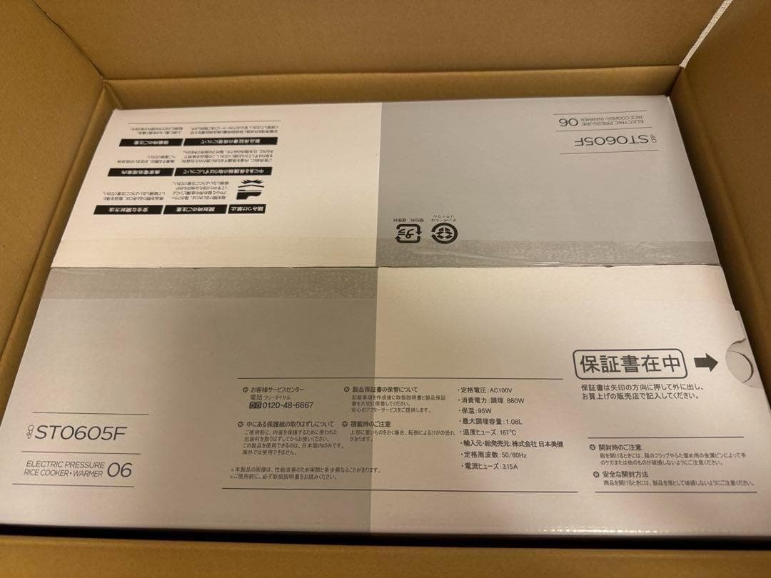 PremiumNew 圧力名人SP 発芽酵素玄米炊飯器 CRP-ST0605F