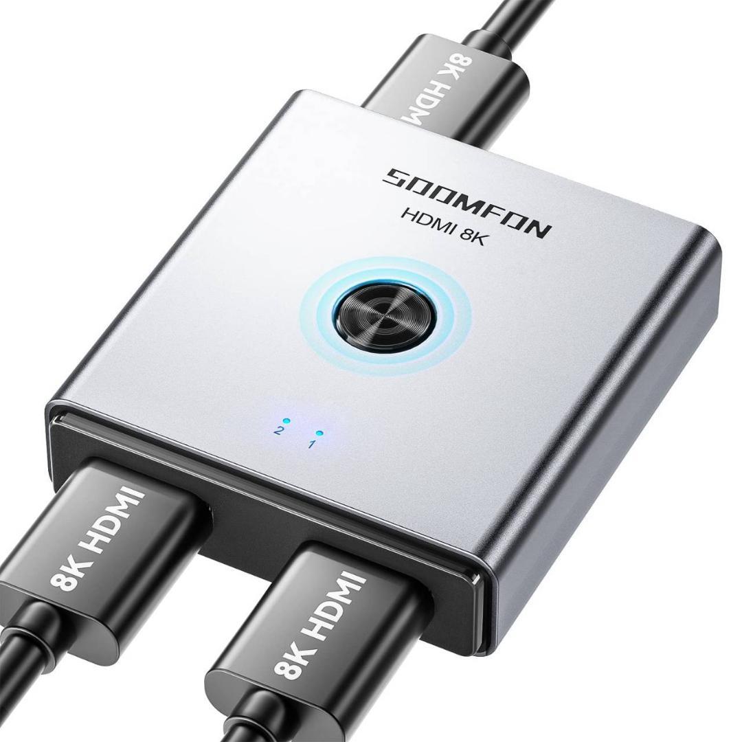 HDMI 2.1対応の8K60FPS切替器
