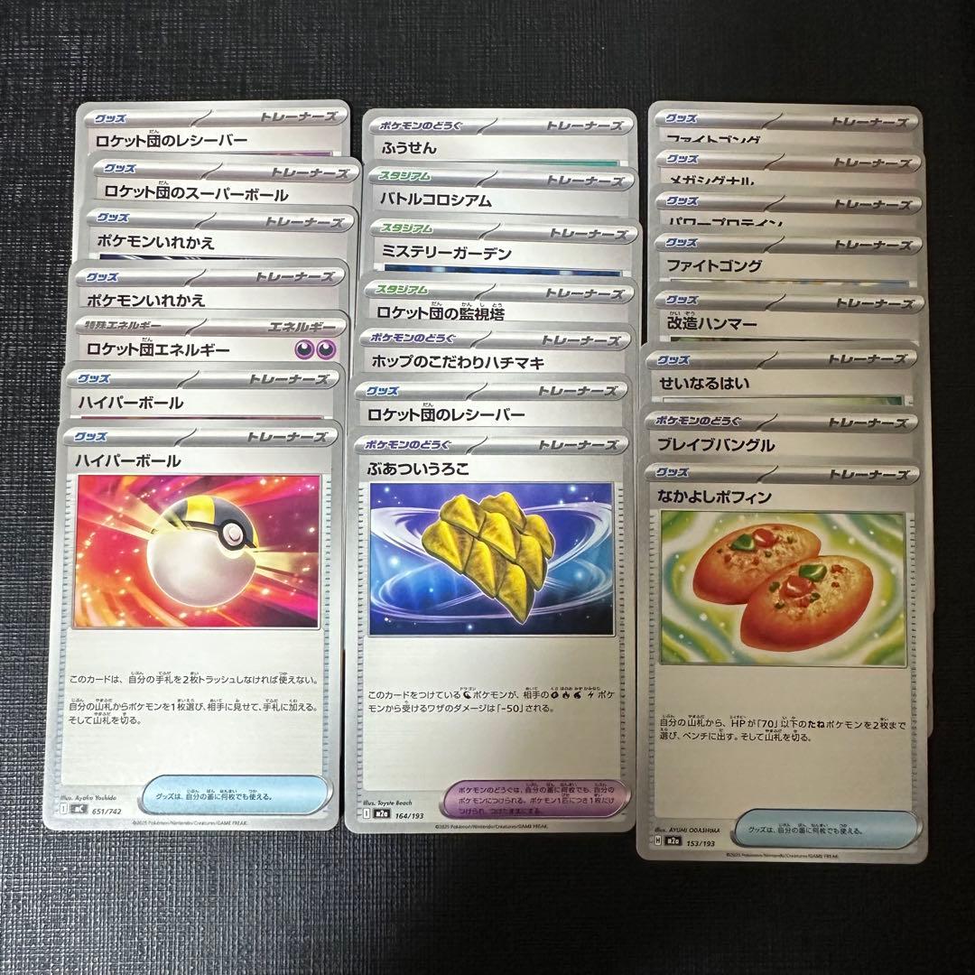 メガリザードンex MA ポケモンカードまとめ売り！