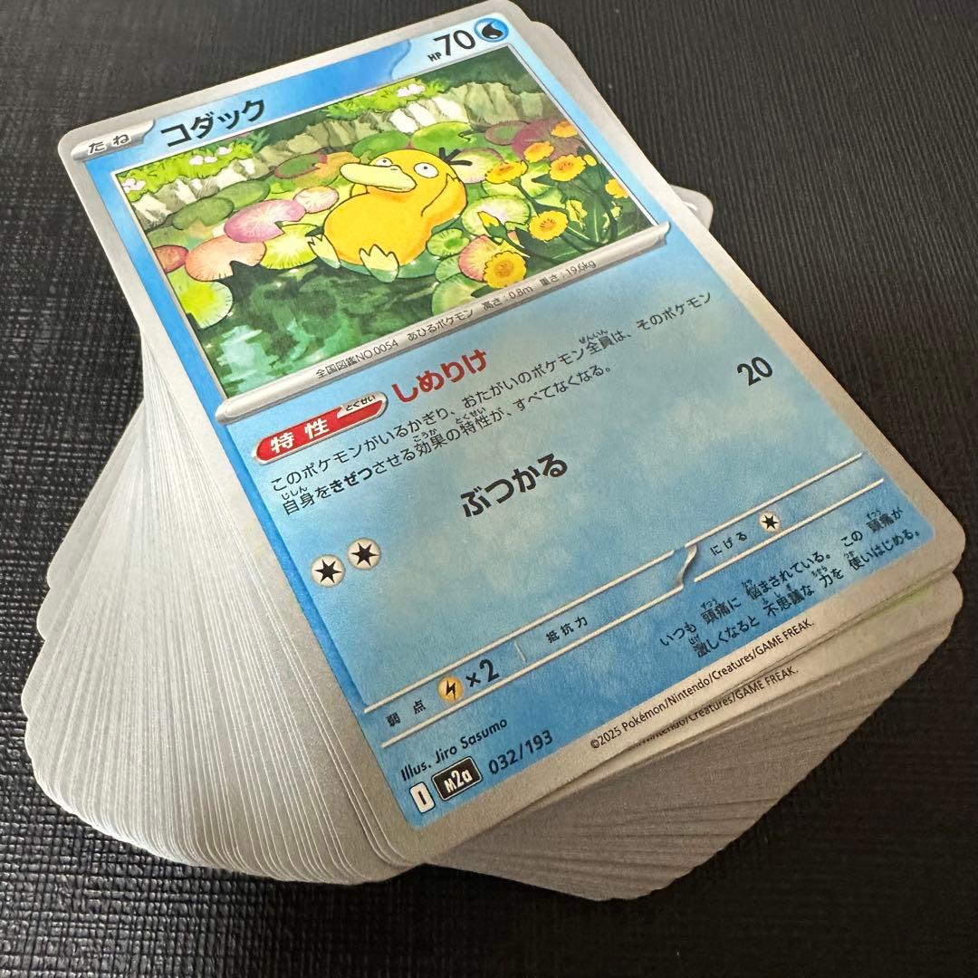 メガリザードンex MA ポケモンカードまとめ売り！