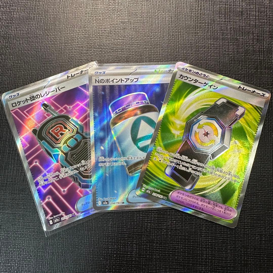 メガリザードンex MA ポケモンカードまとめ売り！
