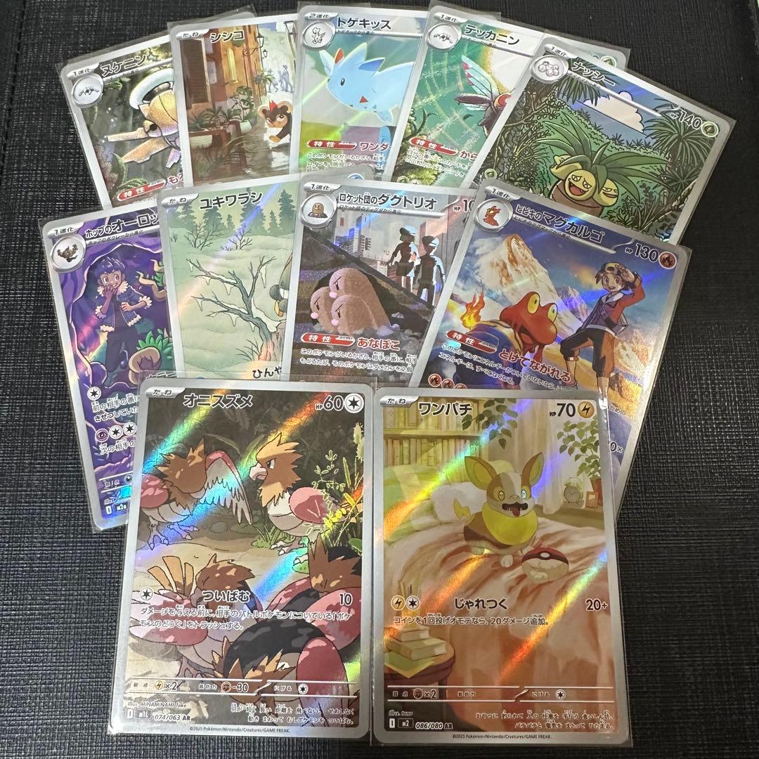メガリザードンex MA ポケモンカードまとめ売り！