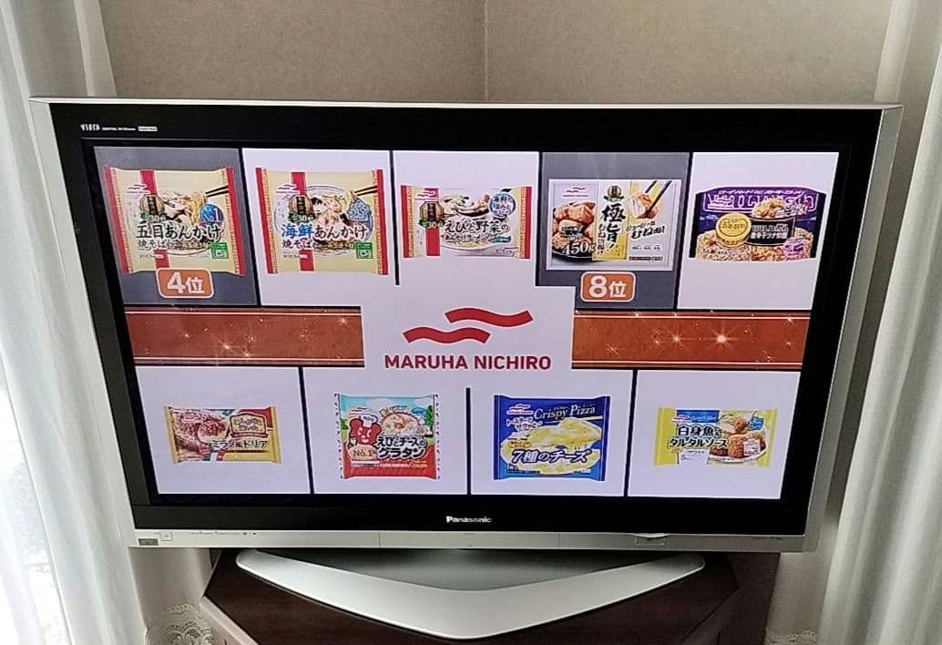 Panasonic VIERA プラズマテレビ 50v型　TH_50PZ600