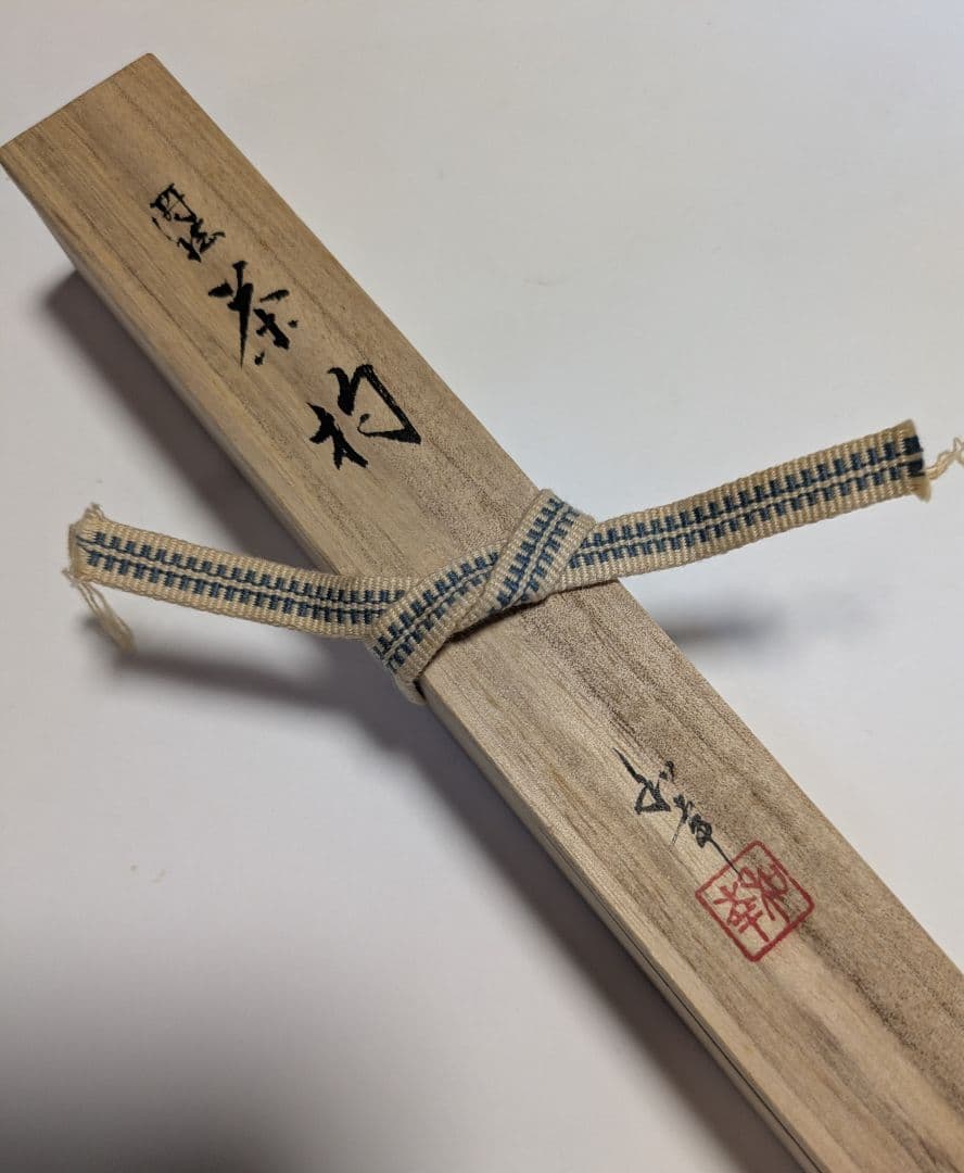 茶道具/茶杓/煤竹 金蒔絵 茶杓/漆塗り/和幸 茶杓 共箱/工芸品
