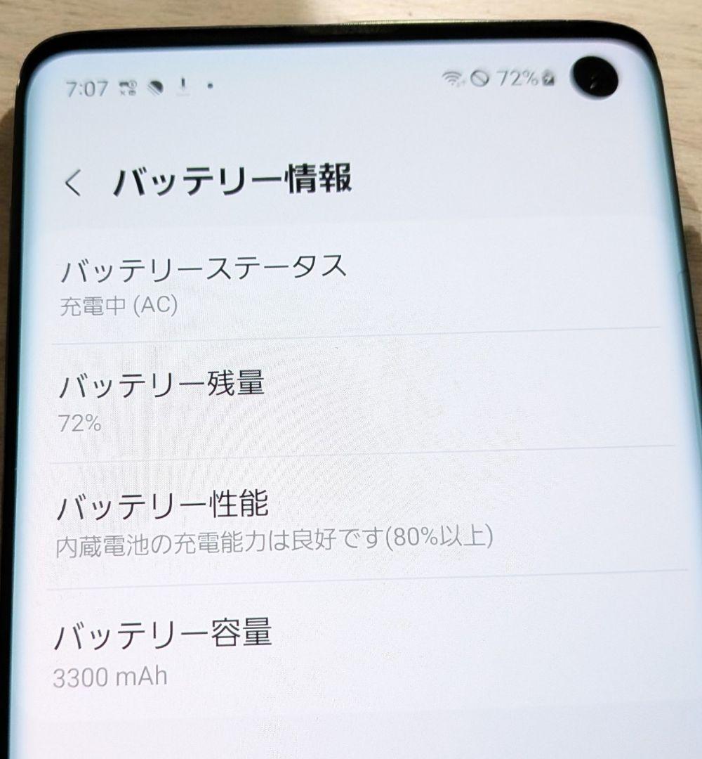 Galaxy S10 SC-03L プリズムホワイト 128GB docomo版