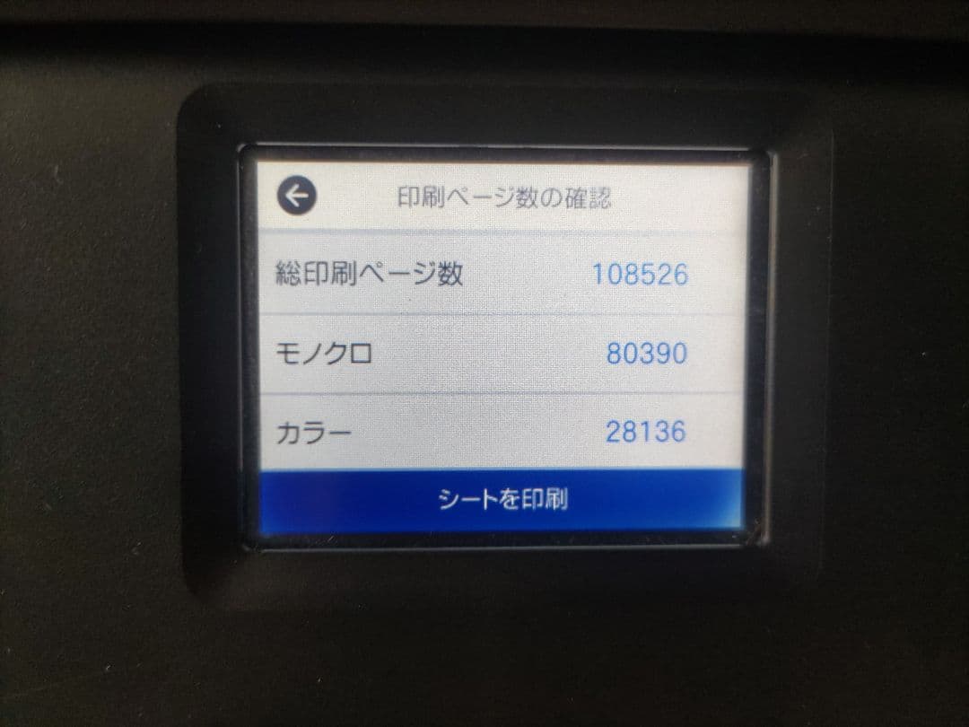 EW-M670FTエコタンク