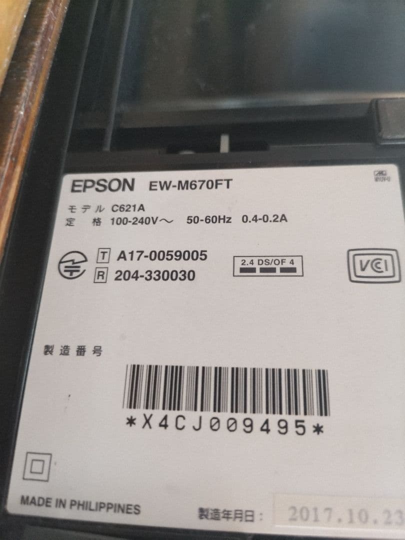 EW-M670FTエコタンク