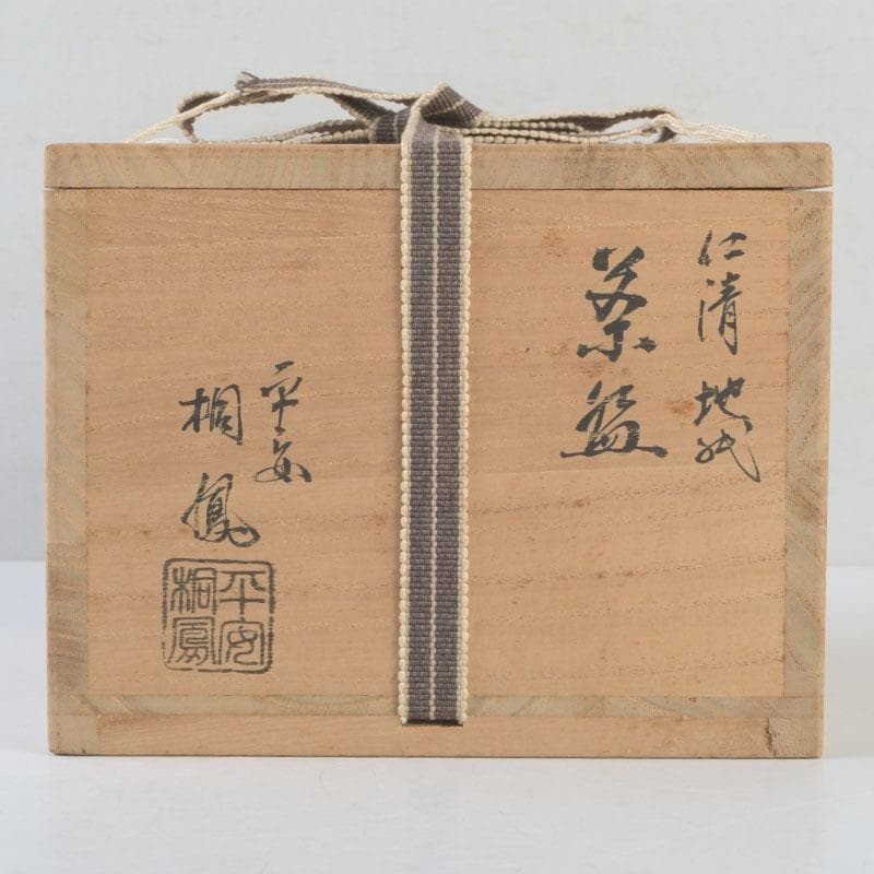 茶道具　京焼　平安桐鳳造　仁清写　松波文　茶碗　共布共箱　C　A27