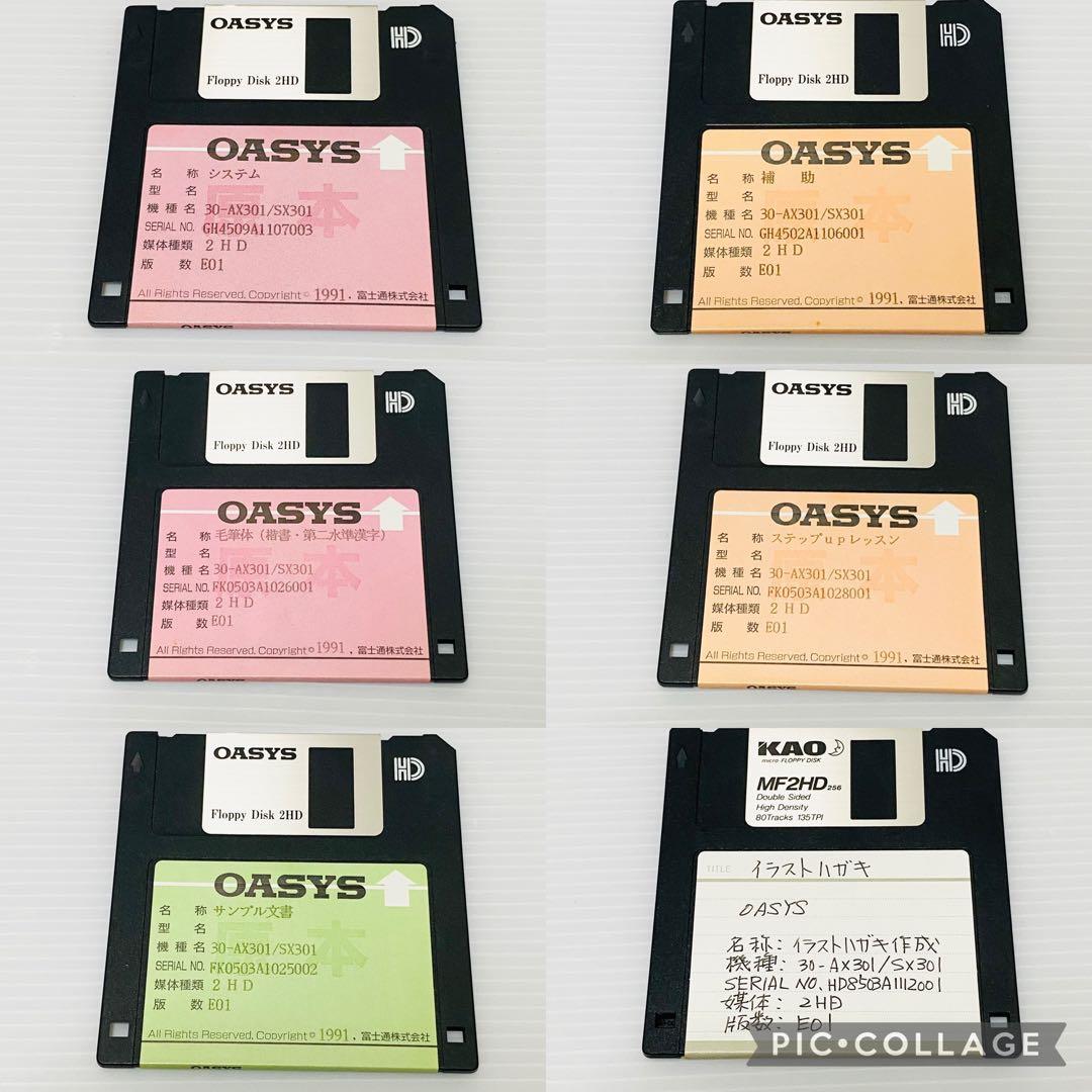 美品 操作・印刷OK 富士通 OASYS 30-AX301 ワープロ 付属品多数