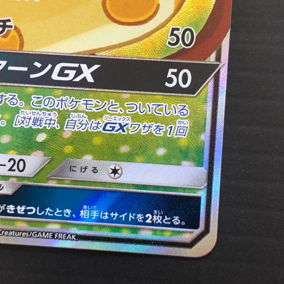 デデンネGX SR（スペシャルアート版、175/173）