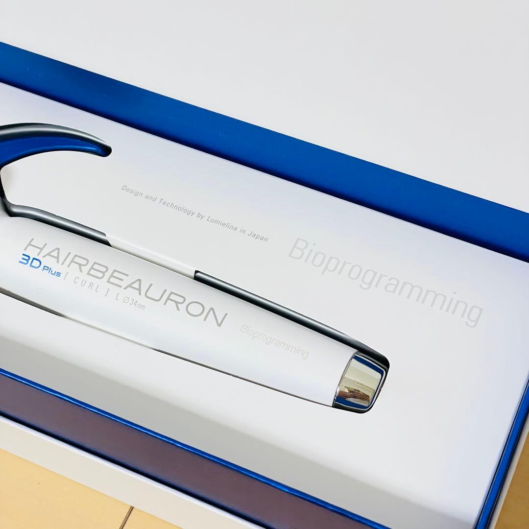 リュミエリーナ ヘアビューロン 3D Plus CURL L 元箱付き