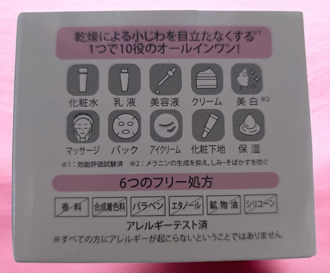ランリッチ 美白オールインワン 宝石ジェル2個＋とろけるたまごのハンドクリーム♪