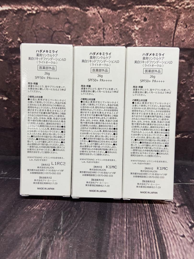 ハダメキミライ　リキッドファンデーション ライトオークル 石鹸 薬用クリーム