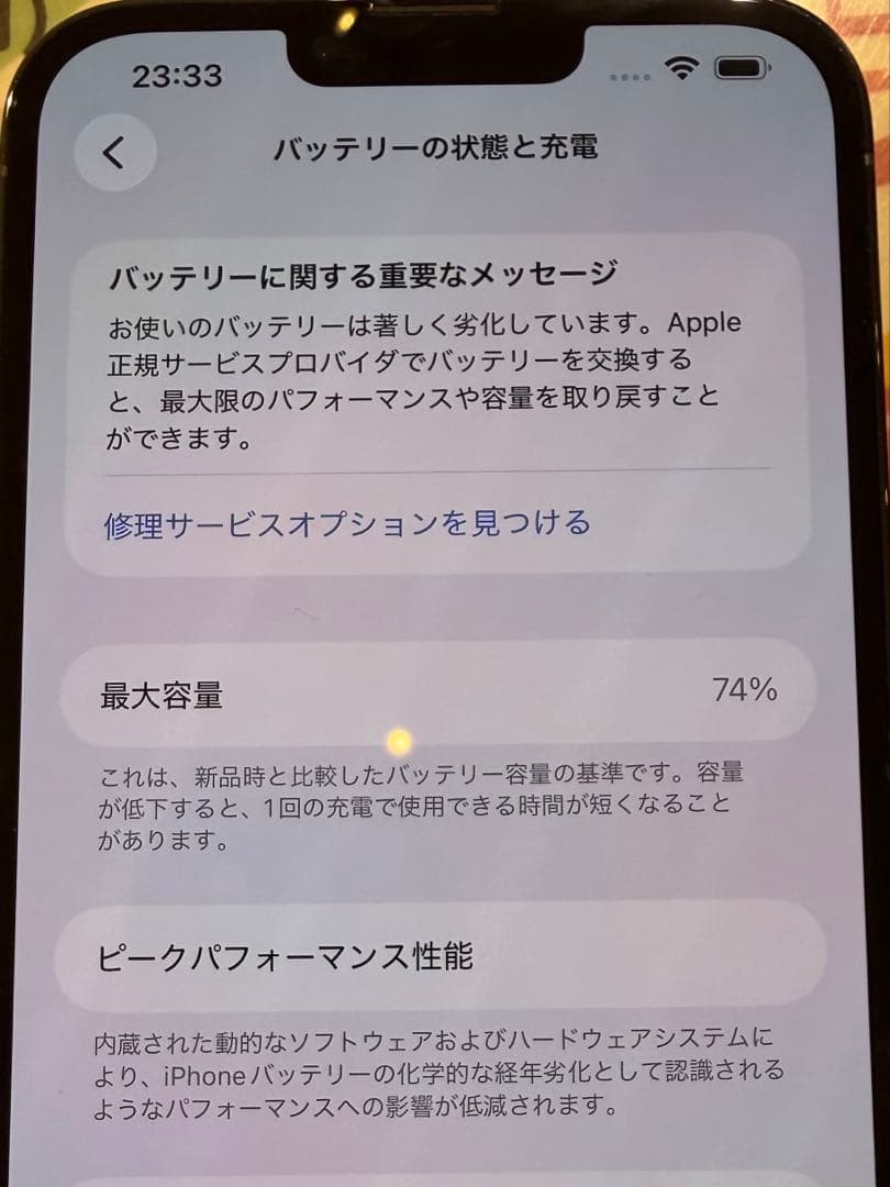 iPhone13 Pro Max 128GB シエラブルー