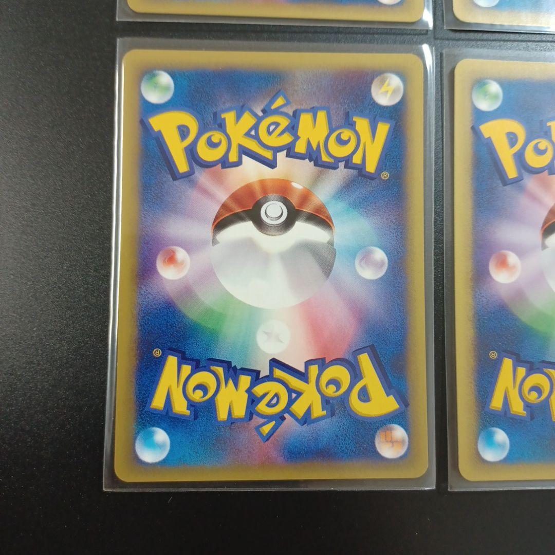 マツバのポケモン 4枚セット