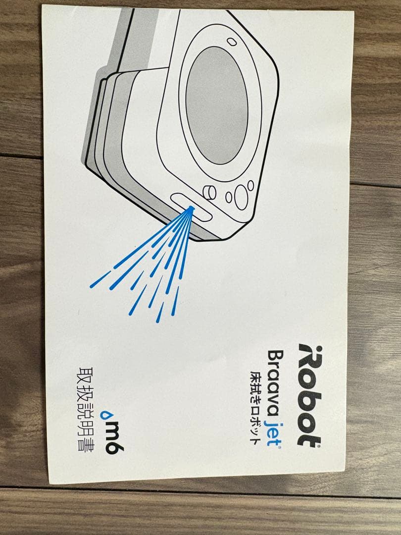 iRobot Braava ロボット掃除機