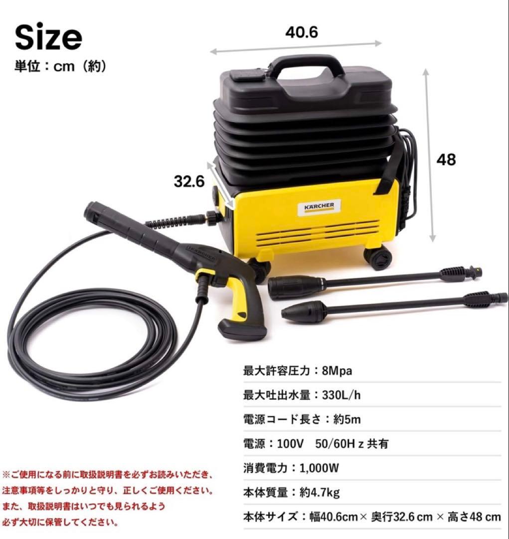 【美品/使用1回/参考価格25000円】ケルヒャー 高圧洗浄機 K 2