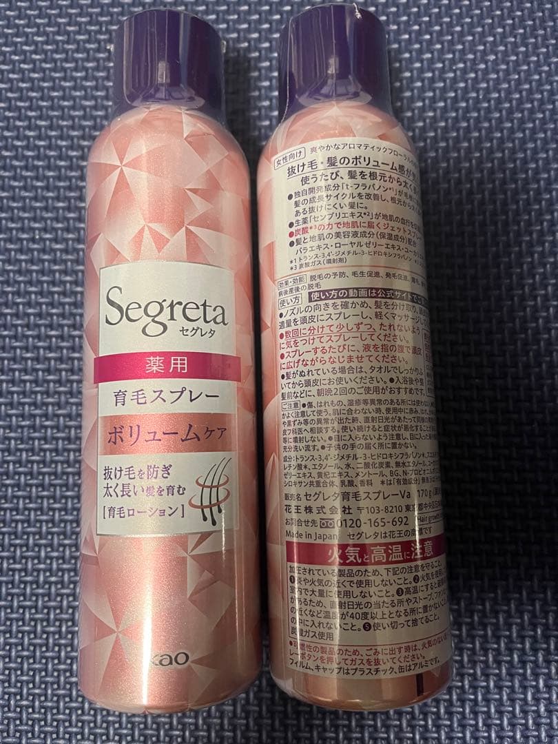 Segreta セグレタ 薬用育毛スプレー ボリュームケア 170g✖️4本