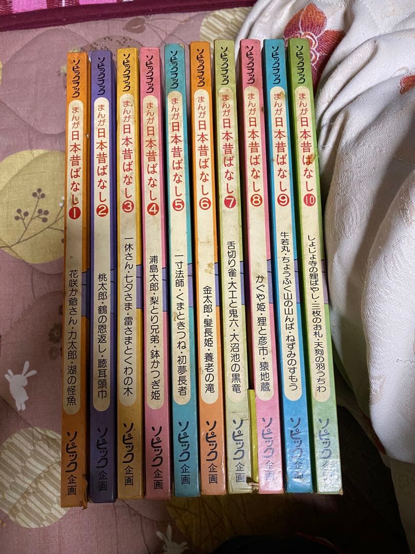 【昭和レトロ】ソピックブック まんが日本昔ばなし 本体付き ※ジャンク品