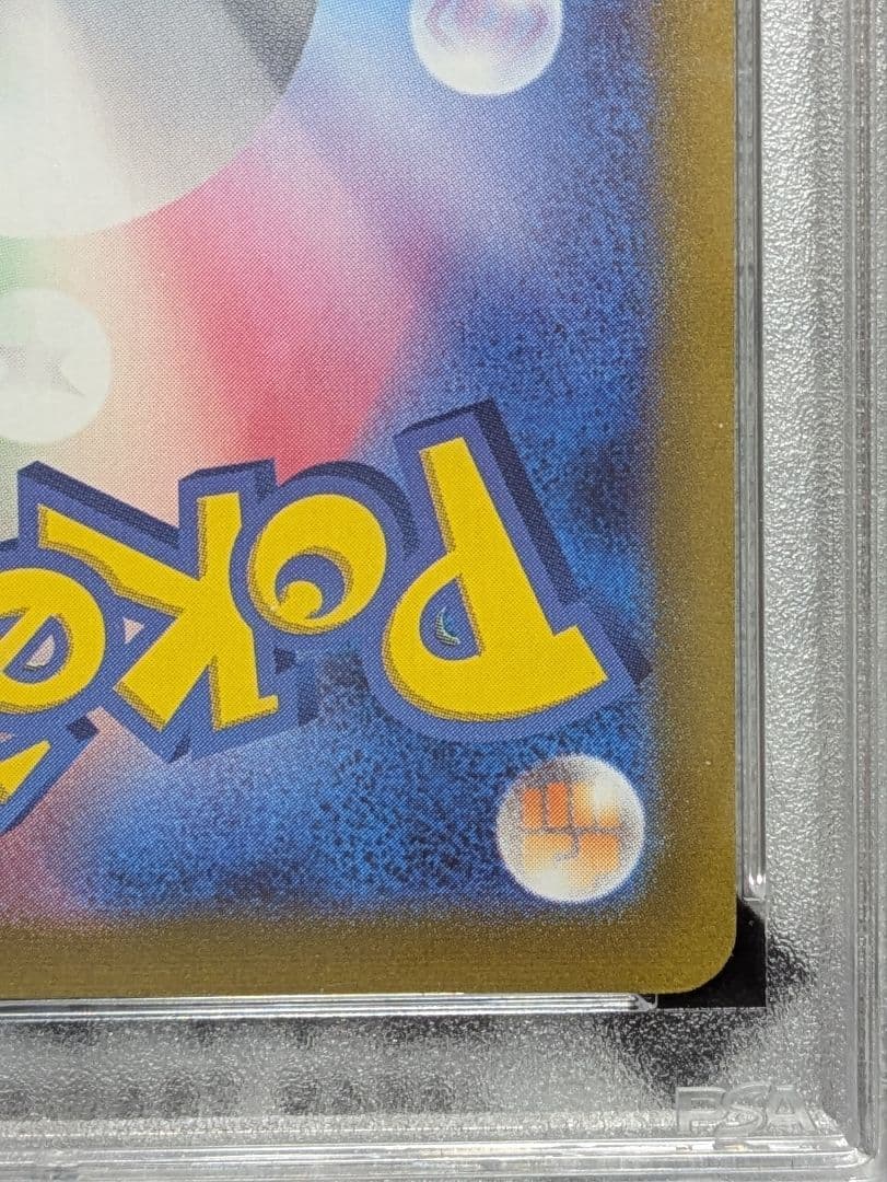 【オリパ当選品】テールナー PSA10 白熱のアルカナ