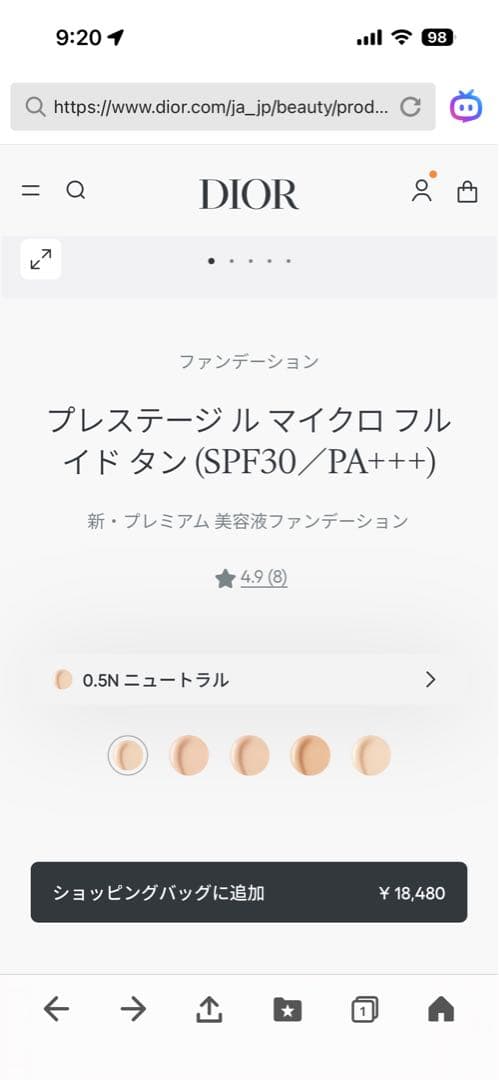 ディオール　プレステージ　ル　マイクロフルイドタン　リキッドファンデーション