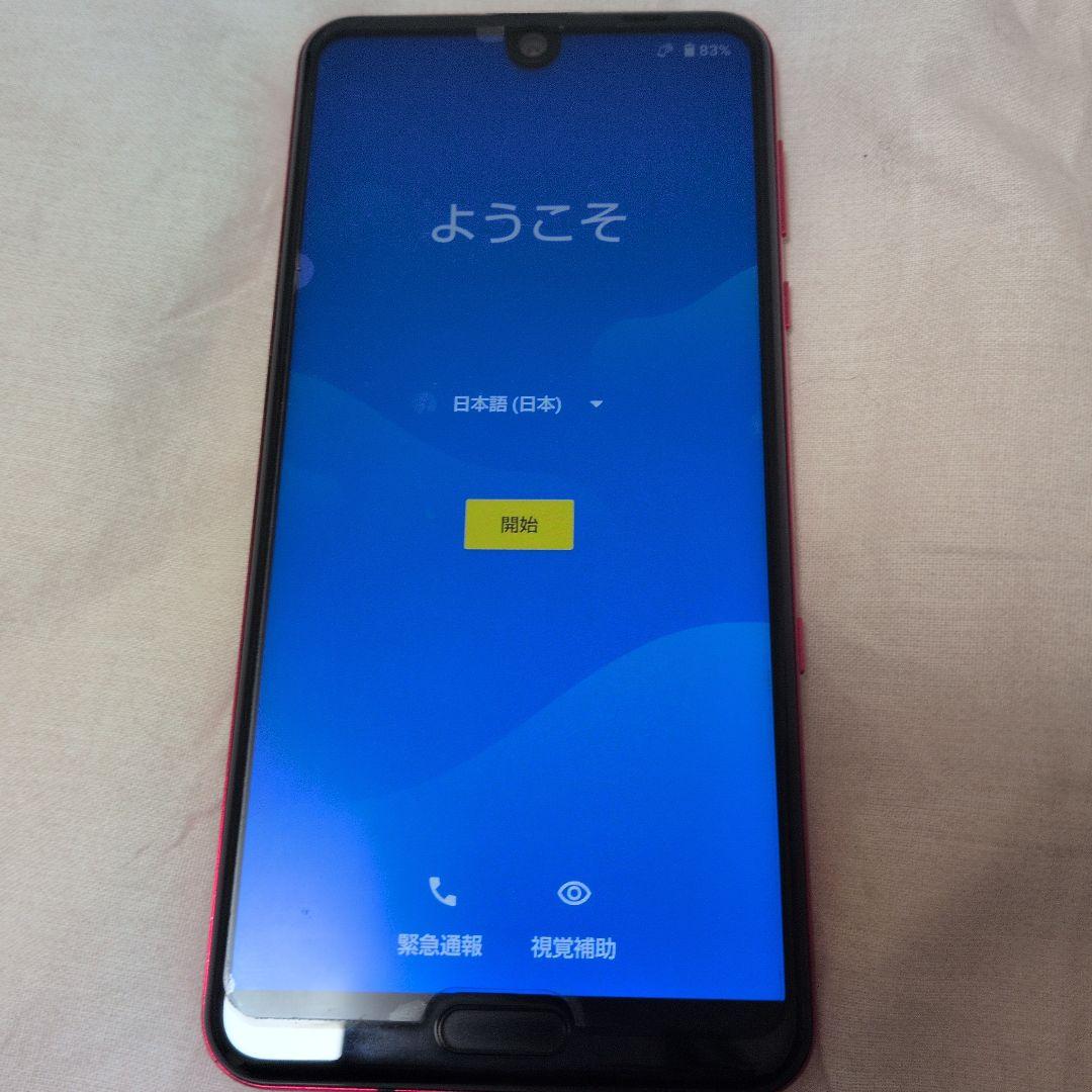 SHARP AQUOS R3 　ドコモ　SIMロック解除済み