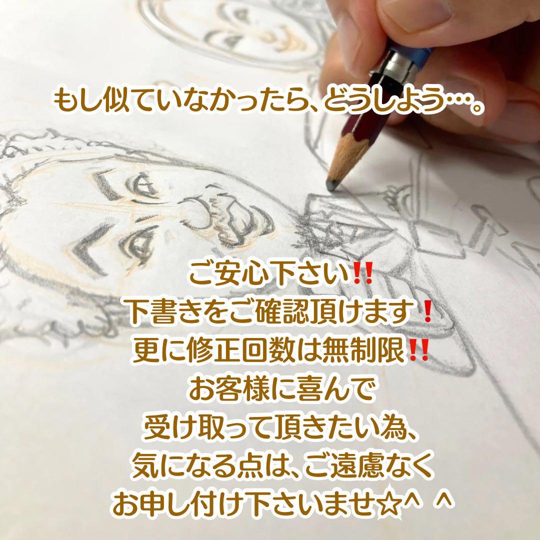 似顔絵　還暦祝い・古希・喜寿・米寿・傘寿・百寿　ちゃんちゃんこ　プレゼントb
