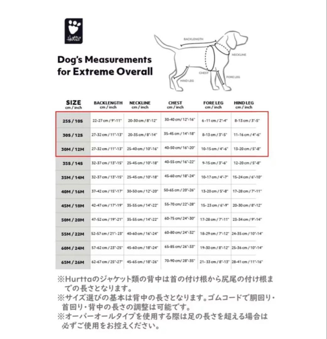 フィンランドの【Hurtta】フルッタの　防寒エクストリームオーバーオール40M