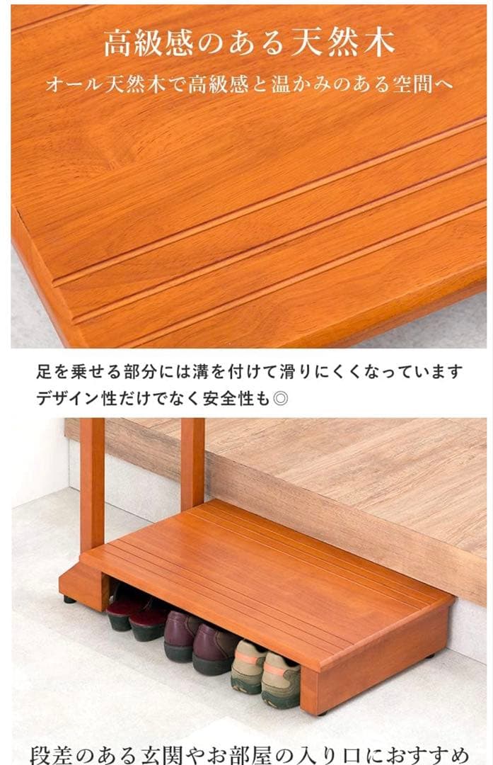 未使用品‼️手すり付き玄関踏み台　70cm 狭い玄関にも　送料込み　お買い得