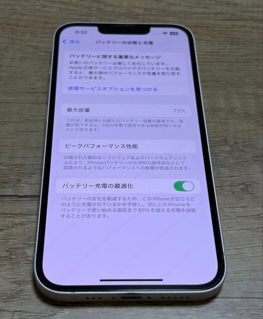 iPhone13 箱あり