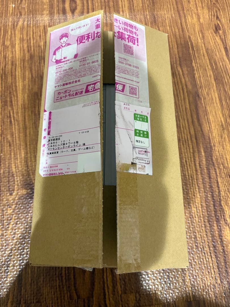 ポケモンカードゲーム ポケモンセンターヒロシマ スペシャルBOX シュリンク付