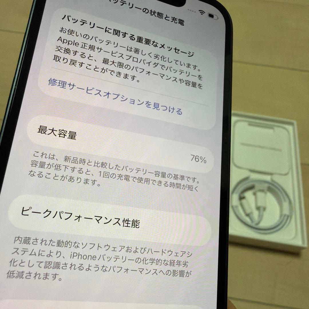 【そこそこ美品】iphone13mini 256GB ブラック おまけ付き