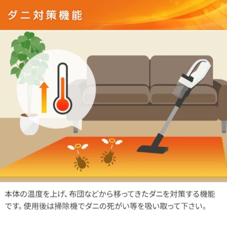 山善3畳ホットカーペット＆フリーライフ洗えるラグ　セット　広め